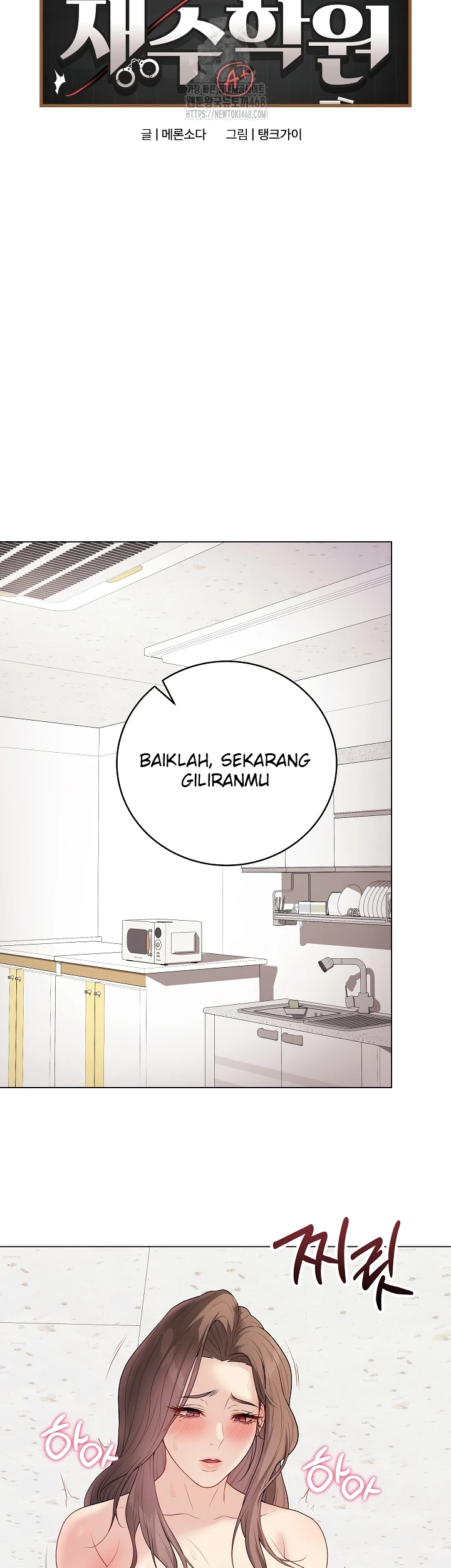 Signed, Sealed, Mistaken - Page 15